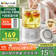 小熊（Bear）迷你養(yǎng)生杯養(yǎng)生壺煮茶器 316不銹鋼辦公室家用便攜煮茶壺恒溫?zé)畨匦⌒突ú鑹?.6升YSH-E06H1