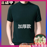 EMZ鄂爾多斯市秋冬男士羊毛衫短袖t恤半高領(lǐng)加厚套頭純色羊絨打底衫 綠色半高領(lǐng) 8212 M 165 165/84A100-125斤