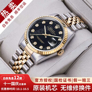 【二手99新】勞力士（ROLEX）男表日志16233機械表后盤(pán)后鑲鉆/狗牙二手腕表男士手表 【36mm】黑盤(pán)-大鉆
