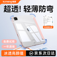 酷盟iPad Air7保護套2025款Pro保護殼三折air6磁吸適用蘋(píng)果iPad11英寸10代2024平板13防彎防摔 粉色【配鋼化膜】自帶筆槽|輕薄透|抗彎防摔 2025款iPad11【A16芯片