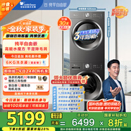 小天鵝（LittleSwan）水魔方洗烘套裝 10KG滾筒洗衣機+變頻熱泵烘干機 蒸發(fā)器自清潔 純平自由嵌TG10V628T+628T國家補貼