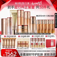 丸美凝時(shí)緊致抗皺護(hù)膚品水乳套裝禮盒補(bǔ)水淡紋乳液護(hù)膚品中秋節(jié)禮物 【緊致淡紋】凝時(shí)系列全套7件套