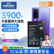 諾希 適用于榮耀30青春版手機電池【3C認證 自主安裝】加強版 內置電池更換 通用暢享Z/暢享20Pro