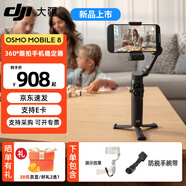 大疆（DJI）Osmo Mobile7 7P OM8 手機穩定器 智能追蹤防抖自拍桿 折疊便攜直播vlog拍攝神器 手持云臺 OM7 Osmo Mobile 8 標準套裝【含防脫手腕帶】 隨心換一年版