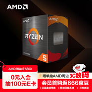 AMD 銳龍5000系列 銳龍5 5500 處理器(r5)7nm 6核12線程 加速頻率至高4.2GHz 65W AM4接口 盒裝CPU