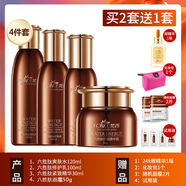 梵西（FONCE）梵西緊致抗皺衰老護膚品套組官方店水乳保濕保濕秋冬精華媽媽 水+乳+霜+精華