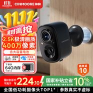 神眸攝像頭家門口免插電監(jiān)控器國家補貼高清無線磁吸免打孔手機遠程室內(nèi)外用入戶安防可充電長待機夜視