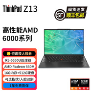 hinkPad聯(lián)想 Z13/Z16 銳龍處理器 高性能商務(wù)辦公筆記本電腦 多點(diǎn)觸摸板輕薄本 Z13:R5-6650U-16G-512G-1K 95成新