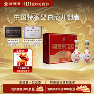 四特酒 東方韻 弘韻 特香型白酒 52度  500ml*2瓶 禮盒裝 中秋送禮
