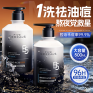 韓方五谷男士B5氨基酸洗面奶500g控油祛痘去黑頭收縮毛孔舒緩保濕潔面乳液