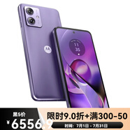 摩托羅拉（Motorola）/摩托羅拉 moto G64 智能手機原生安卓海外版全新 紫色 官方標配 8GB 128GB