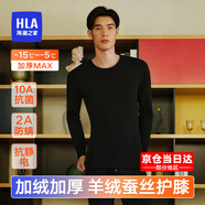 海瀾之家（HLA）保暖內(nèi)衣男加絨加厚發(fā)熱搖粒絨秋衣秋褲男抗菌防螨抗靜電保暖套裝 加絨加厚350克超柔天絲絨-黑色 XL /175(體重130-150斤)