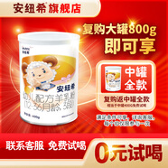 安紐希幼兒配方羊乳粉3段純羊乳清蛋白1-3歲益生菌國產(chǎn) 3段 400g 1罐