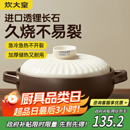 炊大皇陶瓷煲3L砂鍋煲湯熬藥煮粥燜飯燉鍋 養(yǎng)生湯鍋大肚煲明火使用