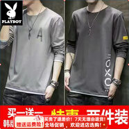 花花公子（PLAYBOY）男士長袖T恤夏干活穿的衣服男早秋潮流圓領(lǐng)男薄款內(nèi)搭打底衫上衣 童A灰+O灰 【兩件裝】少年 M 【75-90斤】