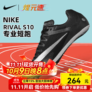 耐克（NIKE）煋元速短跑釘鞋S10男女體考四項(xiàng)鞋跑步戰(zhàn)鷹短跑釘鞋Nike Rival 黑色 DC8753-001 40.5