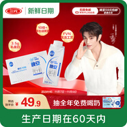 三元【新鮮日期】極致晚安純牛奶整箱250ml*10盒 原生褪黑素 禮盒裝