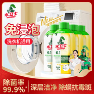 水衛(wèi)士洗衣機(jī)清洗劑270g滾筒波輪洗衣機(jī)清潔劑免浸泡除垢除菌去異味防霉 洗衣機(jī)清潔液270g*4【特惠裝】