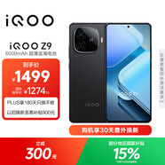 vivo iQOO Z9 【國家補貼】12GB+256GB 曜夜黑 6000mAh 藍海電池 第三代驍龍 7 電競手機