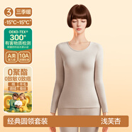 簡(jiǎn)云羊毛蠶絲德絨發(fā)熱無(wú)痕保暖內衣女加絨秋衣秋褲套裝線(xiàn)衣線(xiàn)褲冬季 經(jīng)典圓領(lǐng)-淺芙杏 M 【適合80-100斤】