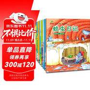 童書(shū) 親子共讀 培養(yǎng)好習(xí)慣做最好的自己 性格培養(yǎng) 自理能力 改掉壞習(xí)慣 套裝8冊(cè) 兒童繪本3-6歲 