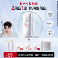 韓束377美白撫紋精華液30ml美白提亮去黃淡斑補水保濕護膚品生日禮物