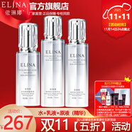 依琳娜（elina） 【玻尿酸水光】精華系列補(bǔ)水保濕伊琳娜護(hù)膚組合套裝 組合10【組合：水+乳+原液】