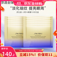 資生堂（SHISEIDO）悅薇純A醇小針管眼霜 提拉緊致淡化細(xì)紋眼膜送女友禮物 【提拉緊致】小熨斗眼膜12對(duì)無(wú)盒