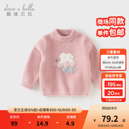 戴維貝拉（DAVE＆BELLA）童裝雪尼爾針織衫男童兒童毛衣女童冬季嬰兒寶寶秋冬女孩男孩冬款 深粉色【DBM19273-A】 120 cm（建議身高110-120cm）