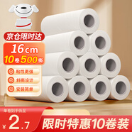 妙然粘毛器替換紙16cm10卷500撕可撕式沾毛除塵滾筒替換芯（不含柄）