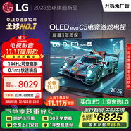 LGC5系列 55英寸OLED電視 超薄游戲AI電視機(jī)144Hz高刷全面屏 55C4升級款家電國家補貼 OLED55C5PCA