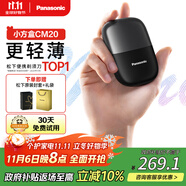 松下（Panasonic）剃須刀電動刮胡刀小方盒mini便攜款進(jìn)口往復(fù)式男生禮物送男士朋友父親cm20