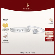 DR現(xiàn)貨雪心印記鉆戒鉑金鉆石戒指BELIEVE雪花戒紀(jì)念日節(jié)日禮物 雪心印記7分H色SI1+愛之所向男戒 具體手寸 詳詢客服