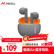魅族（MEIZU）PANDAER Air 真無線無線藍(lán)牙耳機 宇航灰色 可送禮 ENC通話降噪 適用于蘋果華為小米等手機