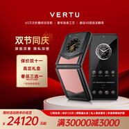 VERTU威圖緯圖奢品手機IRONFLIP新款A(yù)I智能體手機旗艦小折疊屏手機全網(wǎng)通5g智能高端商務(wù)禮物補貼 奶昔粉 官方標配