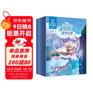 冰雪奇緣雙語(yǔ)電影故事大合集（套裝9冊）迪士尼電影故事艾莎公主雙語(yǔ)繪冰雪奇緣繪本  
