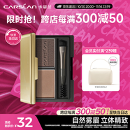 卡姿蘭（Carslan）雙效眉粉升級版(防水防汗不暈染雙色自然持久)01暖茶3g生日禮物女