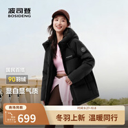 波司登（BOSIDENG）25年新款女款保暖防風(fēng)舒適顯瘦短款時(shí)尚百搭厚冬季外套 黑色8056【經(jīng)典極簡(jiǎn)風(fēng)】 XS 155/80A 90斤-100斤