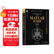 MATLAB數學(xué)建模（第2版）（科學(xué)與工程計算技術(shù)叢書(shū)）