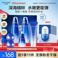 水密碼海泉深透護膚品套裝禮盒補水保濕潔水乳精華面霜化妝品生日禮物