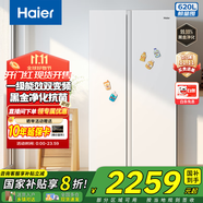 海爾（Haier）620升雙開(kāi)門(mén)對(duì)開(kāi)門(mén)冰箱家用超大容量一級(jí)雙變頻360度環(huán)繞送風(fēng)無(wú)霜節(jié)能保鮮電冰箱 國(guó)家補(bǔ)貼20% 黑金凈化+冰雪白+90°開(kāi)門(mén)懸停