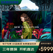 三星（SAMSUNG）75英寸4K顯示器超薄廣告機壁掛商顯餐飲展廳會(huì )議大屏信發(fā)監視器橫豎屏分屏展示集中控制232協(xié)議