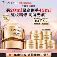 蘭蔻菁純眼霜20ml淡化細(xì)紋滋潤(rùn)眼周護(hù)膚禮盒禮物生日送女友