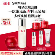 SK-II神仙水230ml+面霜50g水乳護(hù)膚品套裝化妝品全套禮盒sk2生日禮物