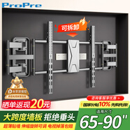 ProPre電視支架伸縮旋轉(zhuǎn)壁掛架 適用于創(chuàng)維海信TCL康佳華為智慧屏等電視架 65-90英寸