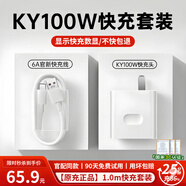 AMKE適配華為充電器KY66W100W120w超級快充原裝套裝usb充電頭type-c快充線(xiàn)頭榮耀數據線(xiàn)充電線(xiàn)插頭 【原充正品】KY100W快充頭+1.0米快充線(xiàn) 快充套裝
