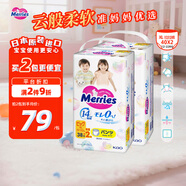 花王（Merries）妙而舒嬰兒拉拉褲學(xué)步褲尿不濕 增量裝XL40片(12-22kg)日本進(jìn)口*2