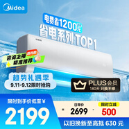 美的空調(diào) 大1.5匹 酷省電 新一級能效 變頻冷暖 省電壁掛式臥室掛機 國家補貼 KFR-35GW/N8KS1-1 