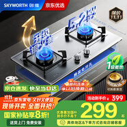 創(chuàng)維（Skyworth）【國家補貼20%】燃氣灶煤氣灶雙灶家用5.2kW天然氣嵌入式臺式雙灶具大火力不銹鋼煤JZT-Z217G