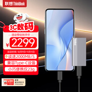 ThinkPad聯(lián)想Thinkbook移動(dòng)固態(tài)硬盤4TB 讀速2000MB/S電腦手機(jī)兩用usb3.2 type-c雙接口pssd SU720